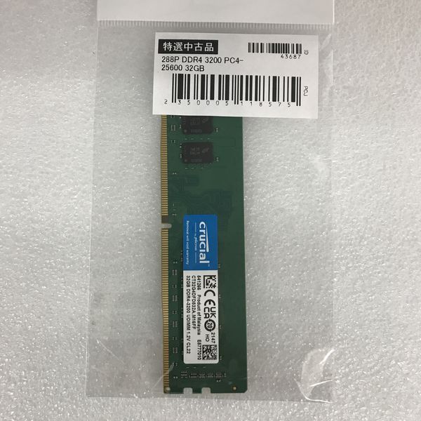 Crucial 〔中古〕288P DDR4 3200 PC4-25600 32GB（中古保証1ヶ月間 