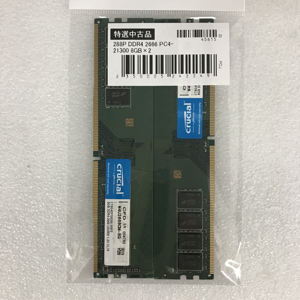 Crucial 〔中古〕288P DDR4 2666 PC4-21300 8GB×2（中古保証1ヶ月間