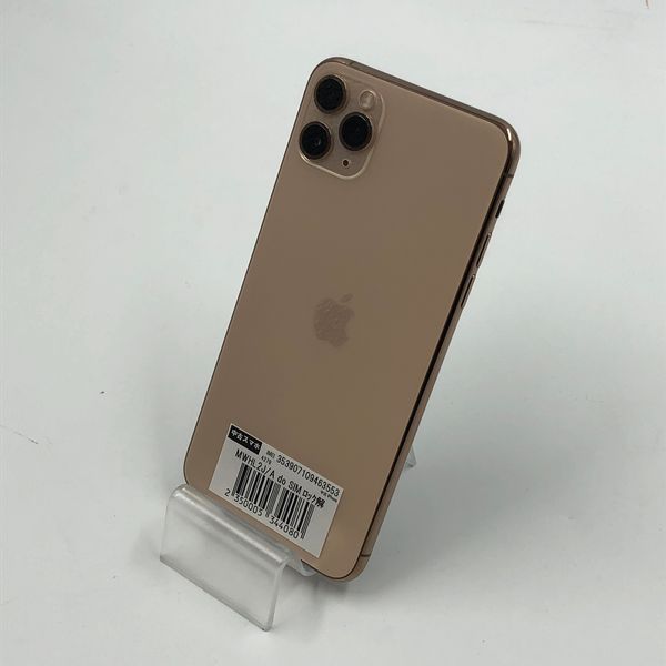 ゴールド iPhone12 Pro[256GB] くす