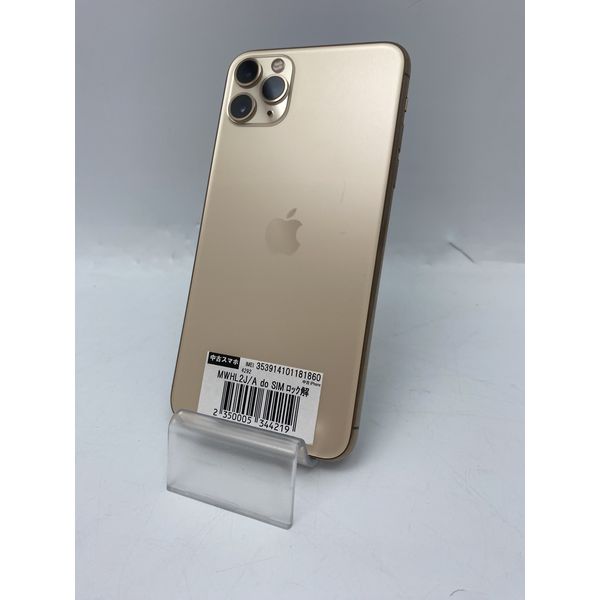 iPhone12 Pro 256GB ゴールド美品 保証有り iPhone 12 Pro 256GB Gold - Refurbished product | Allo Allo
