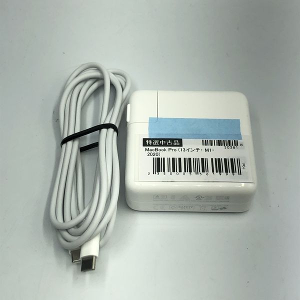 APPLE 〔中古〕MacBook Pro (13インチ・ M1・ 2020) MacOS Ventura