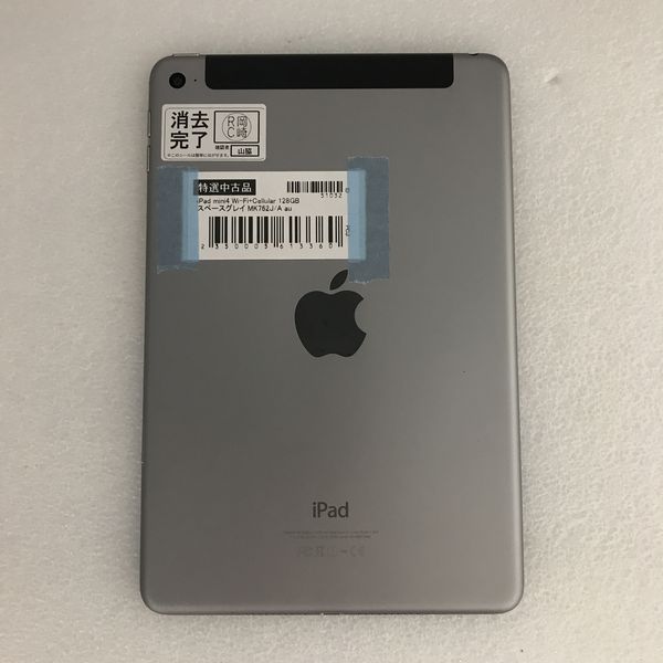 iPad - 今日中に消去！新品  iPad 第8世代　WiFi 128GB スペースグレー 今日中に消去！新品 iPad 第8世代 WiFi 下手くそ 128GB スペース