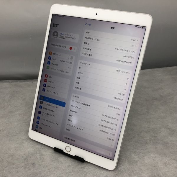 APPLE 〔中古〕iPad Pro 10.5インチ 512GB シルバー MPMF2J/A