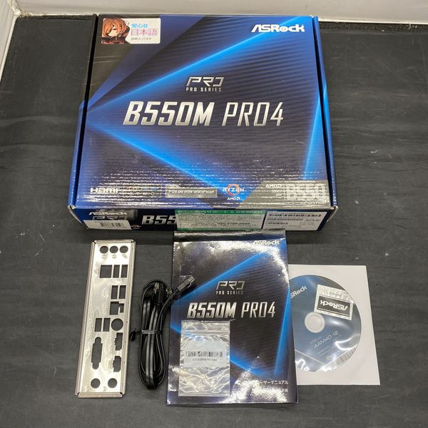 ASRock 〔中古〕B550M Pro4（中古保証1ヶ月間） | パソコン工房