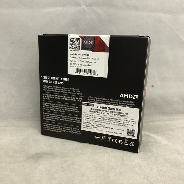AMD 〔中古〕Ryzen9 9950X BOX（中古保証1ヶ月間） | パソコン