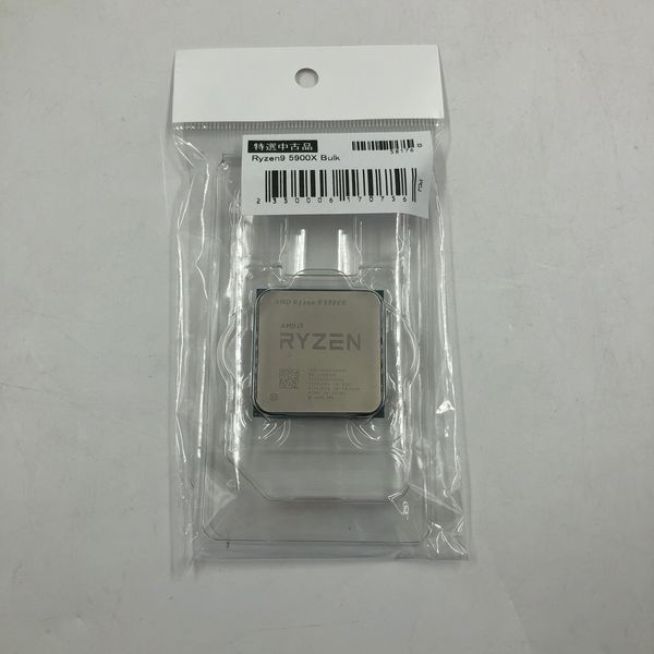 AMD 〔中古〕Ryzen9 5900X Bulk(中古保証1ヶ月間) | パソコン