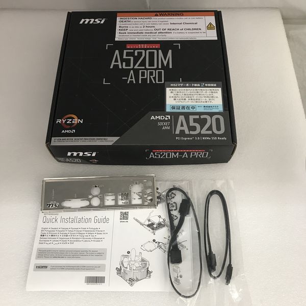 MSI 〔中古〕A520M-A PRO（中古保証1ヶ月間） | パソコン工房【公式通販】