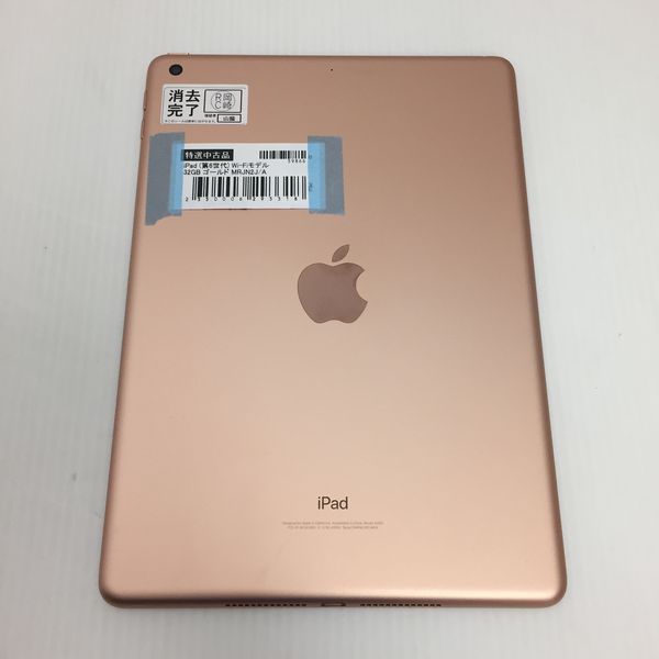 APPLE 〔中古〕iPad (第6世代) Wi-Fiモデル 32GB ゴールド MRJN2J/A（中古保証3ヶ月間） | パソコン工房【公式通販】 【中古品】iPad(第6世代) 32GB ゴールド