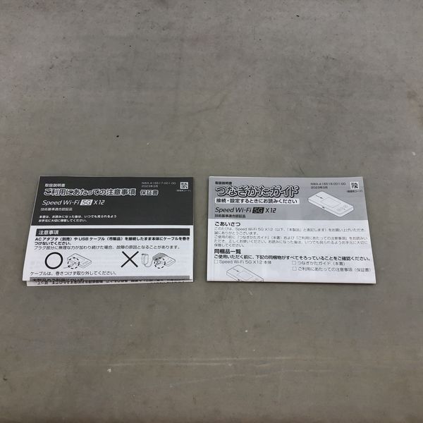 NEC 〔中古〕Speed Wi-Fi 5G X12 NAR03（中古保証1ヶ月間） | パソコン