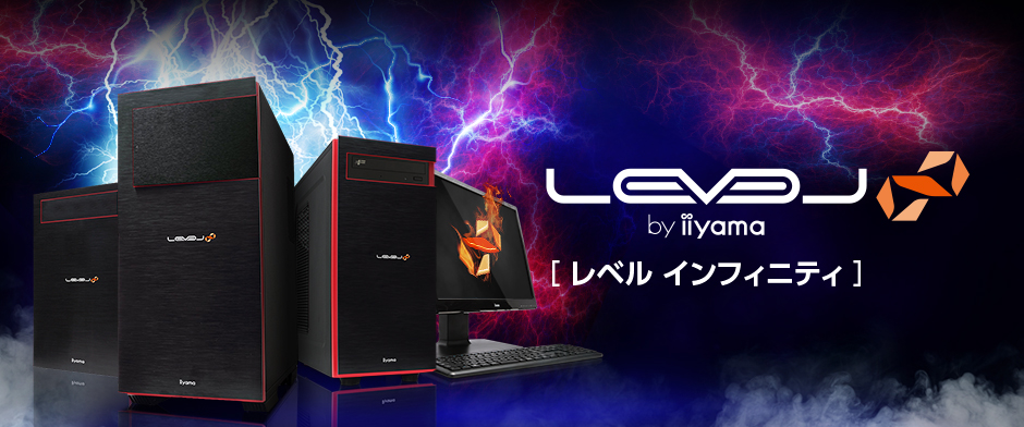 ゲーミングpc Level パソコン工房 公式通販