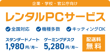 ビジネスご優待会員向けサービス・特典 | パソコン工房【公式通販】