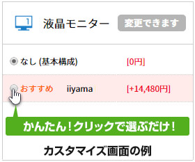 Btoとは リーズナブルでおすすめのbtoパソコン パソコン工房 公式通販