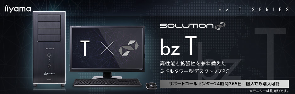 SOLUTION Tモデル