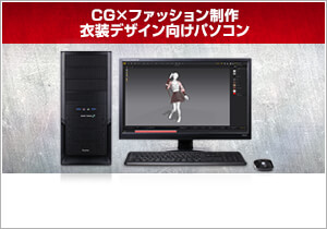 Cgworldコラボ 3dcg 制作入門向けパソコン パソコン工房 公式通販