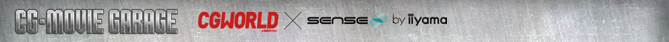 CG・MOVIE GARAGE ~コラボレーションモデル~ CG WORLD × ASUS × SENSE∞ by iiyama