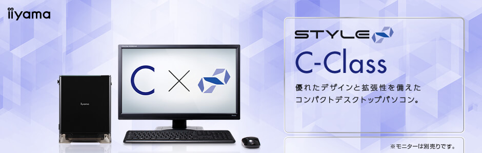 コンパクトデスクトップパソコン Style C Class パソコン工房 公式通販