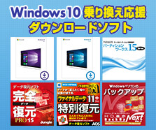 ダウンロードソフトの販売ならパソコン工房ダウンロードコーナー