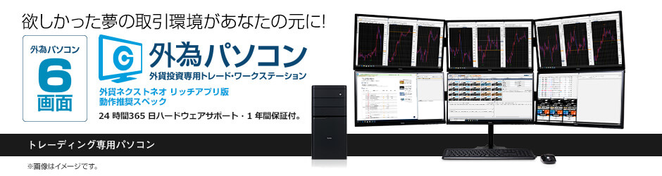 Iiyama Pro Gaitame 6 V6 パソコン工房 公式通販