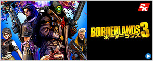 Borderlands 3(ボーダーランズ3)推奨パソコン