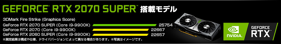 GeForce RTX 2070 SUPER