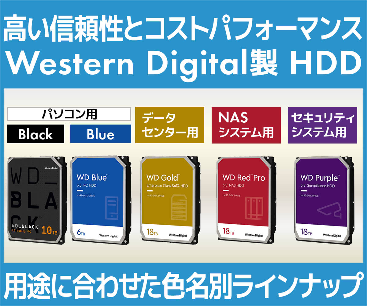 新品Western Digital 内蔵ハードディスク