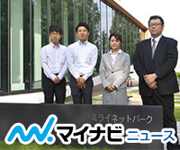大垣第2データセンターで採用された、ユニットコムの富士通カスタムサーバ - ミライネット導入事例 (マイナビニュース)