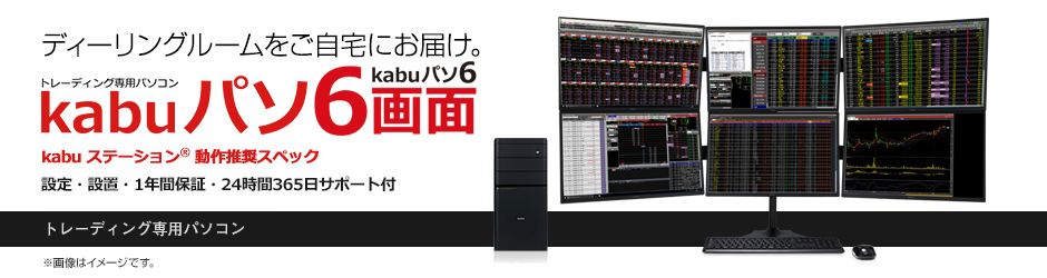 iiyama PRO-kabu.6 v10 | パソコン工房【公式通販】