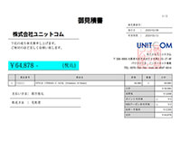 パソコン工房 Web通販サイトで見積書を作成する方法