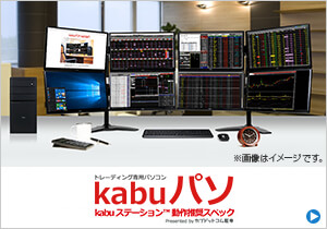 kabuパソシリーズ