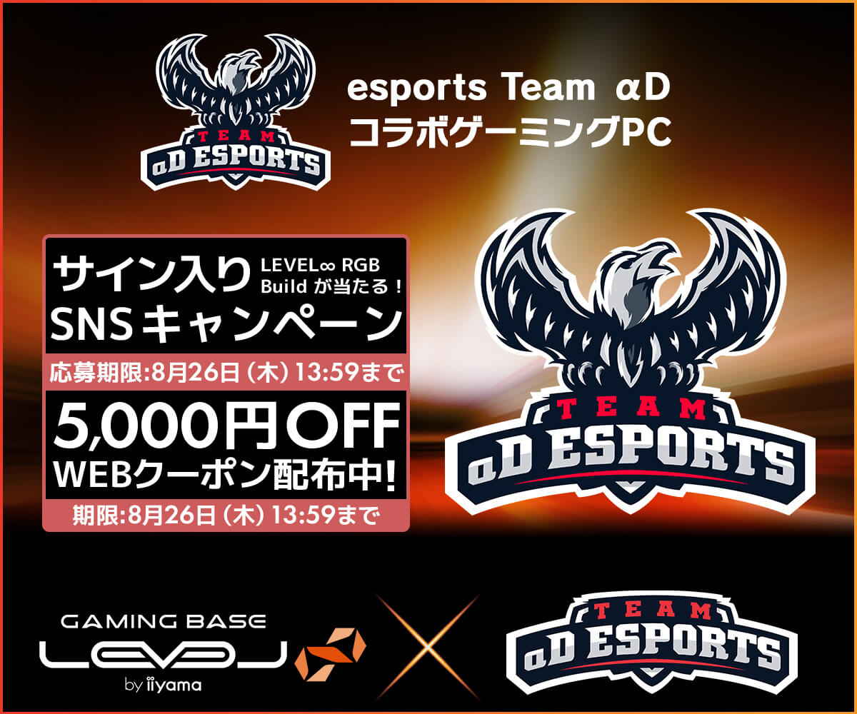 Team Ad Esportsコラボゲーミングpc パソコン工房 公式通販