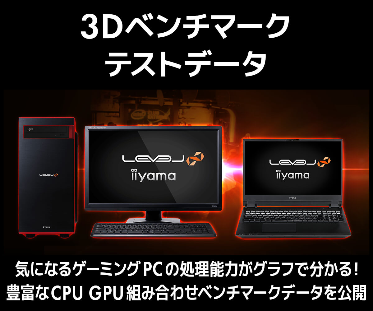 2023最新】GPU(グラフィックボード)性能比較～3Dベンチマークについて