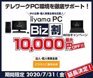 クーポンの取得方法
