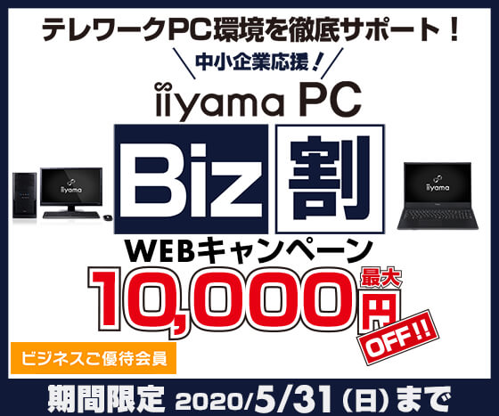 クーポンの取得方法
