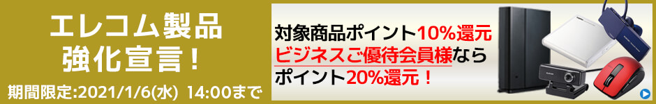 Elecom P Ssy01wh パソコン工房 公式通販