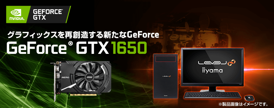 GeForce® GTX 1650