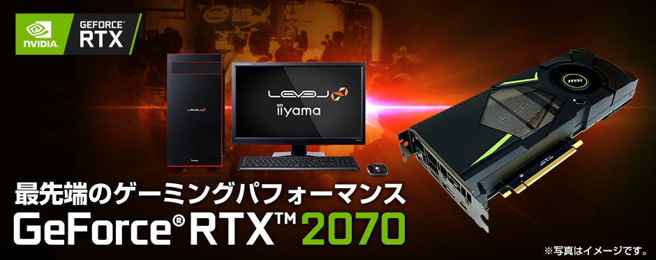 ゲーミングPC Core i7-8700K GeForce RTX 2070