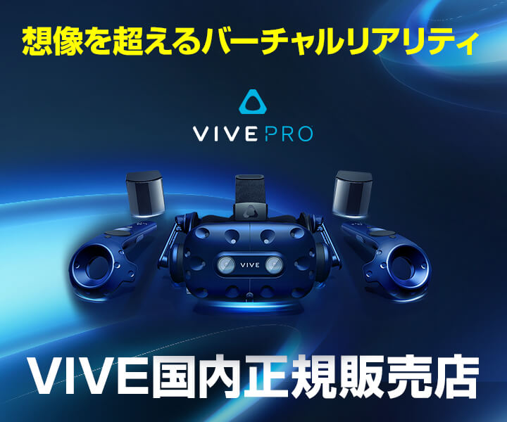 VIVE VRヘッドマウントディスプレイ