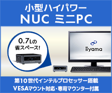 NUC ミニPC