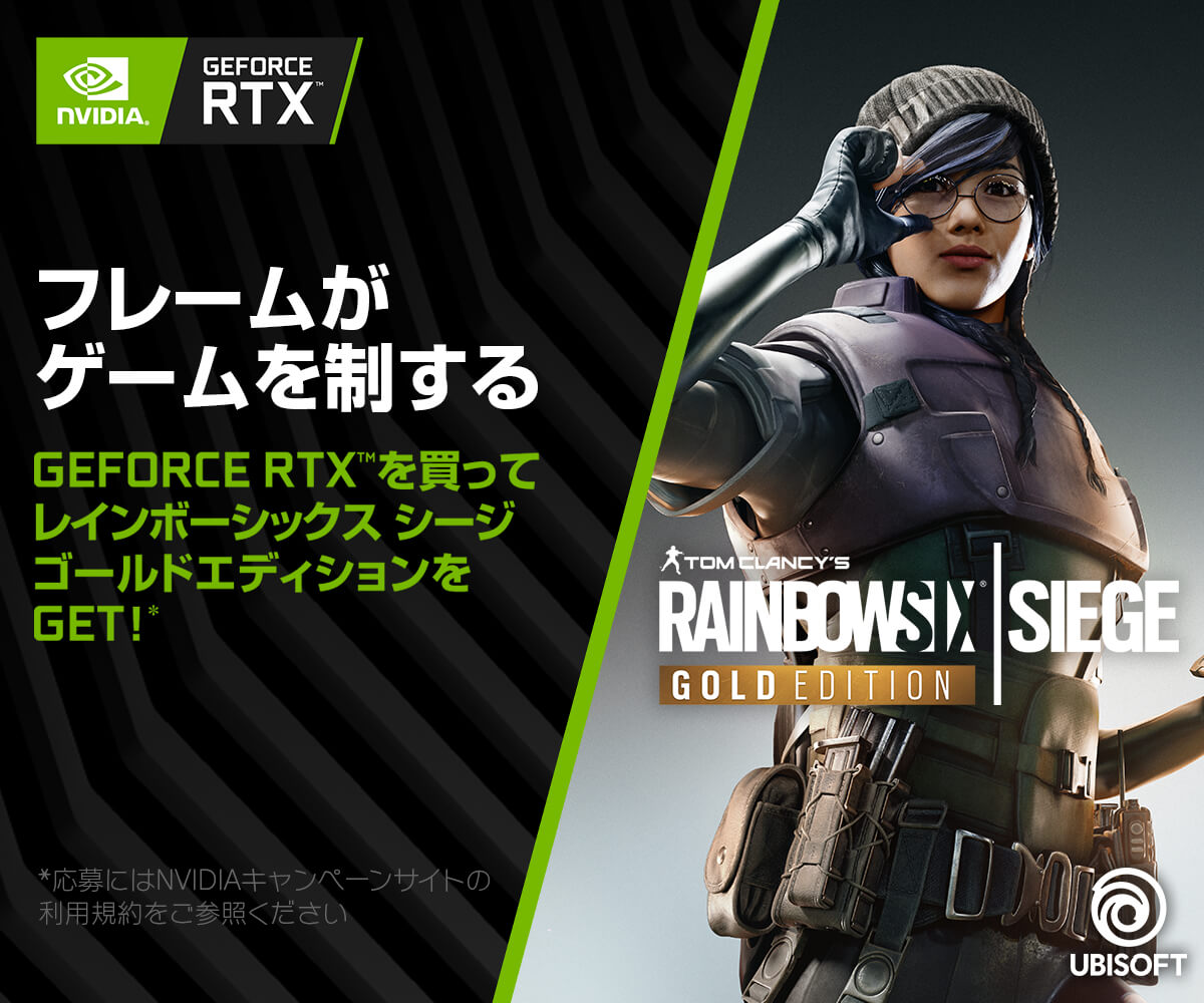 Nvidia Geforce Rtx レインボーシックス シージ ゴールドエディション バンドルキャンペーン パソコン工房 公式通販