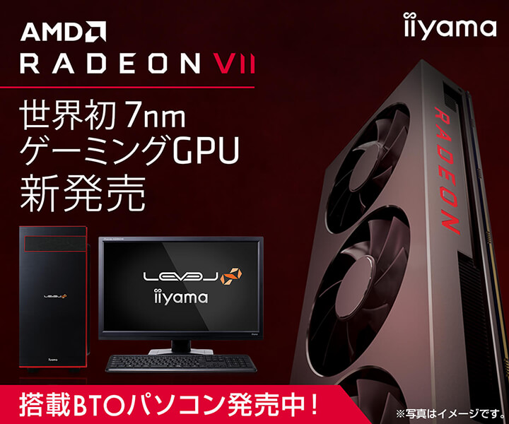AMD Radeon VII　 |　価格・性能・発売情報