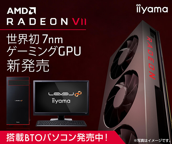 AMD Radeon VII | 価格・性能・発売情報