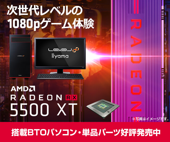 AMD Radeon™ RX 5500 XT |価格・性能・比較