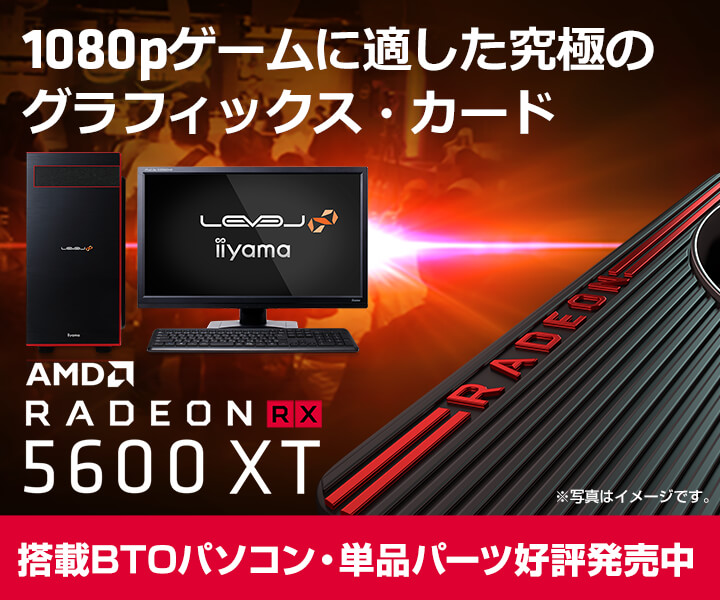 AMD Radeon™ RX 5600 XT |価格・性能・比較