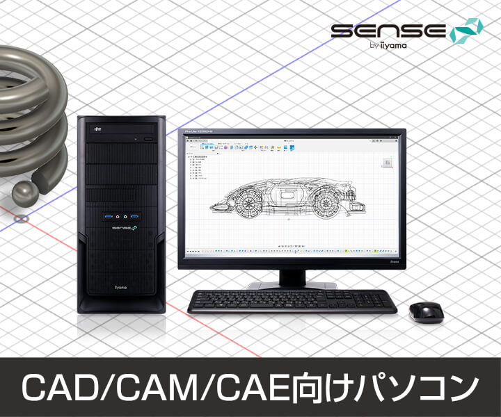 CAD/CAM/CAE向けパソコン