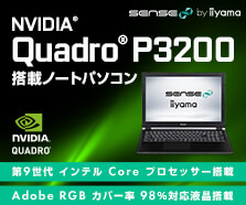 NVIDIA Quadro P3200 搭載ノートパソコン