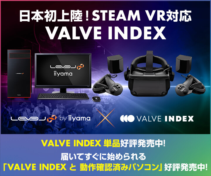 VALVE INDEX VRヘッドマウントディスプレイ | パソコン工房【公式通販】