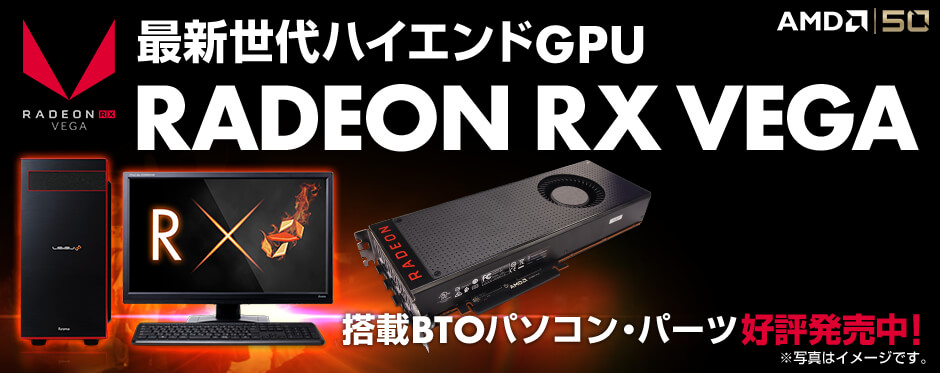 Radeon™ RX Vega