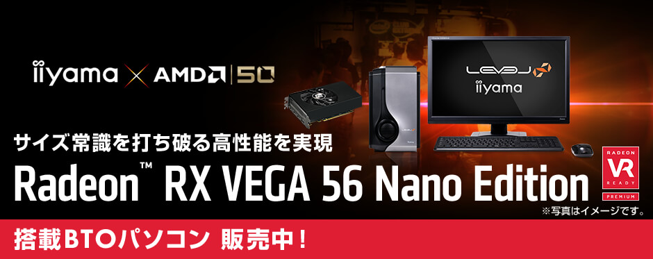 Radeon RX Vega 56 Nano Edition
