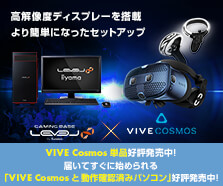 HTC VIVE Cosmos