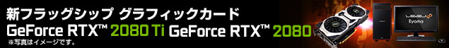 GeForce RTX 2080 Ti ・ GeForce RTX 2080